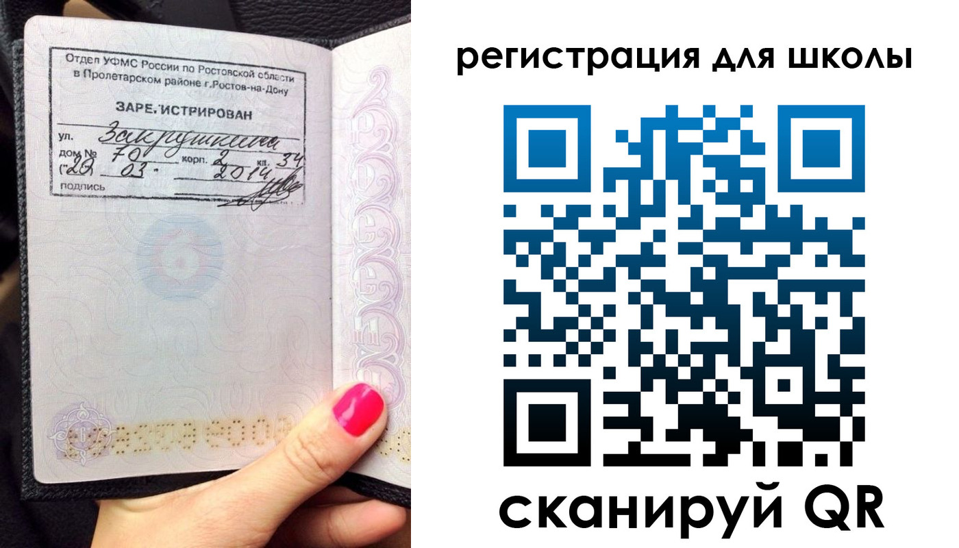 временная регистрация законно в Алтайском крае