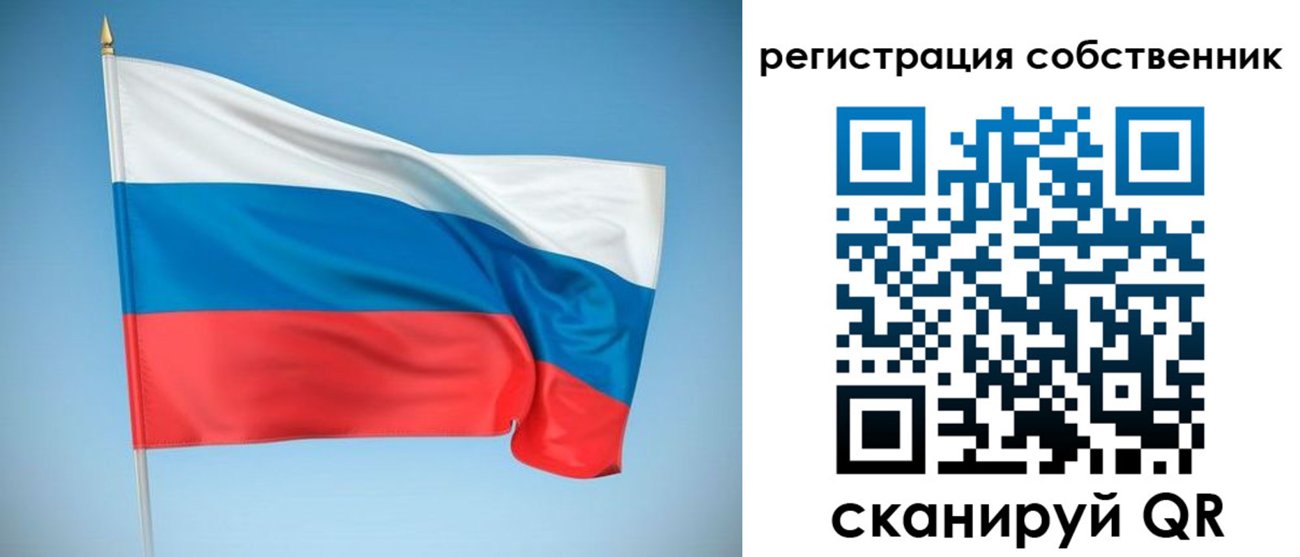 временная регистрация купить в Алтайском крае