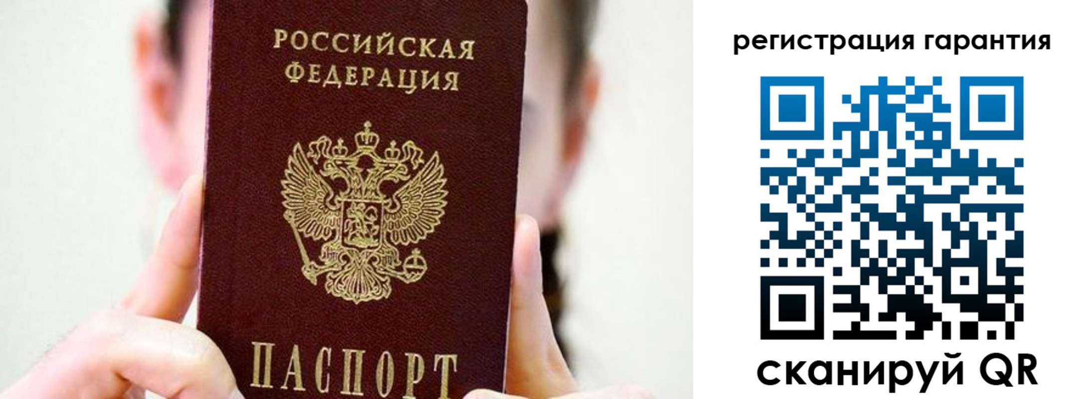 временная регистрация купить в Алтайском крае