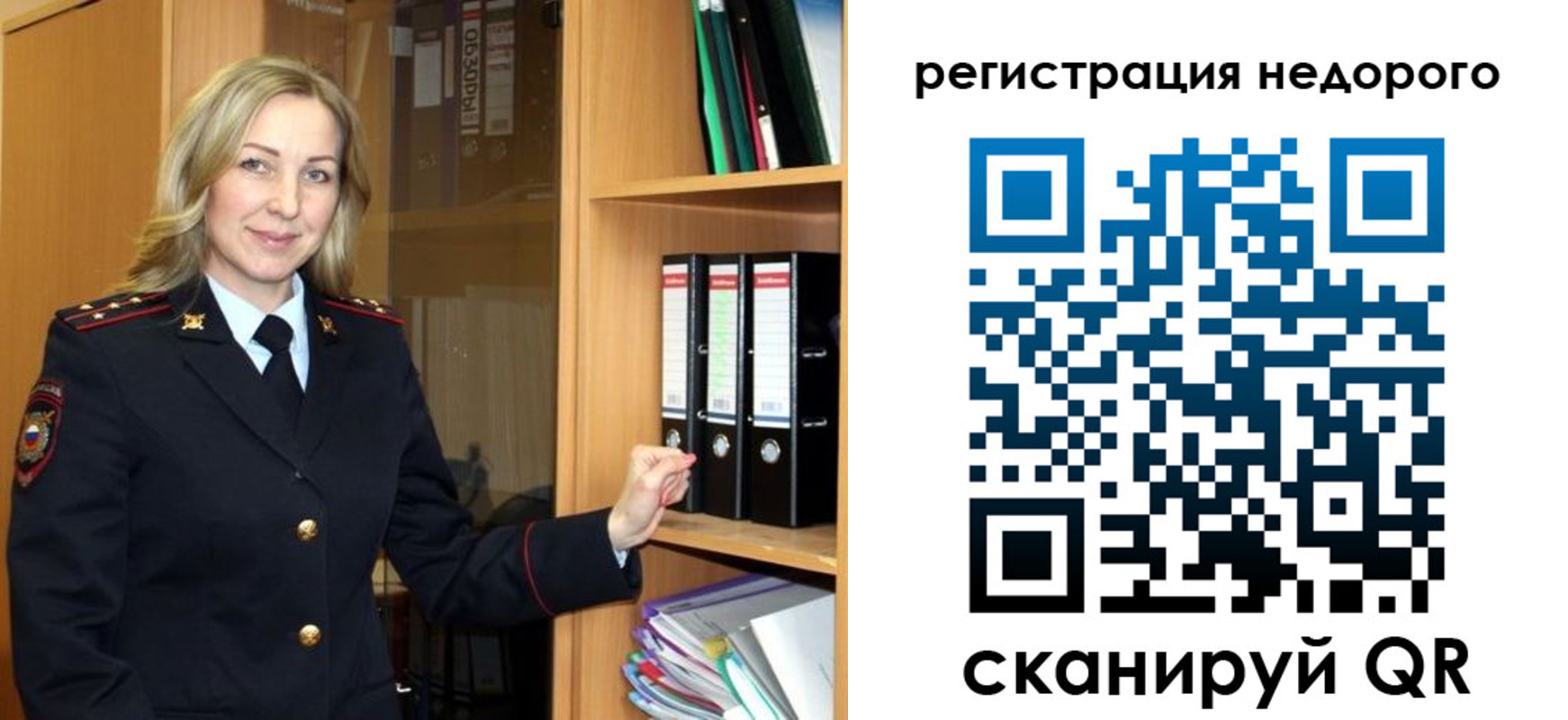 прописка штамп в Алтайском крае