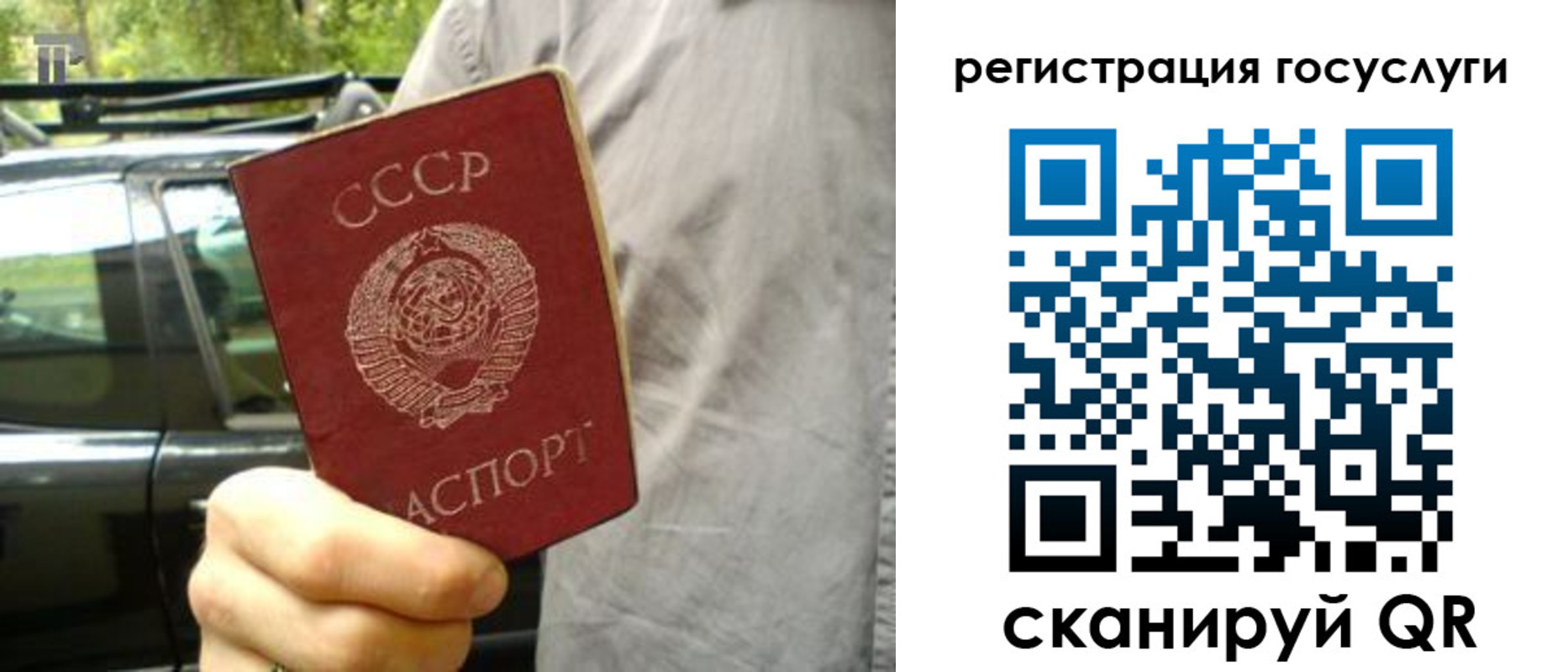 прописка законно в Алтайском крае