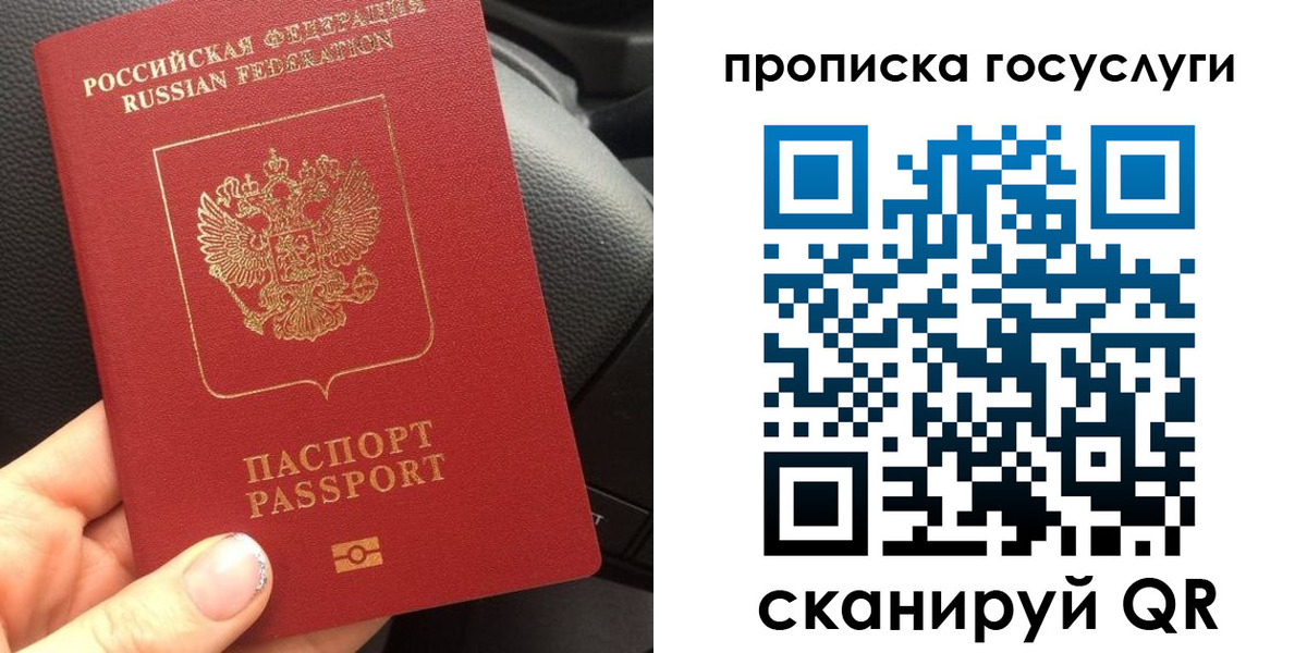 временная регистрация гарантия в Алтайском крае