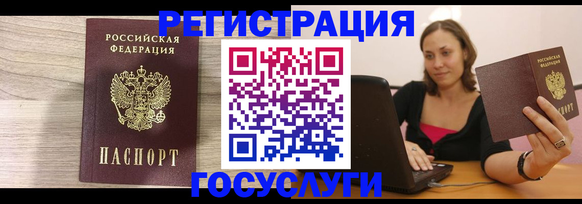 прописка 2025 в Алтайском крае