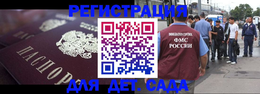 прописка от собственника в Алтайском крае