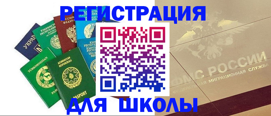 прописка штамп в Алтайском крае