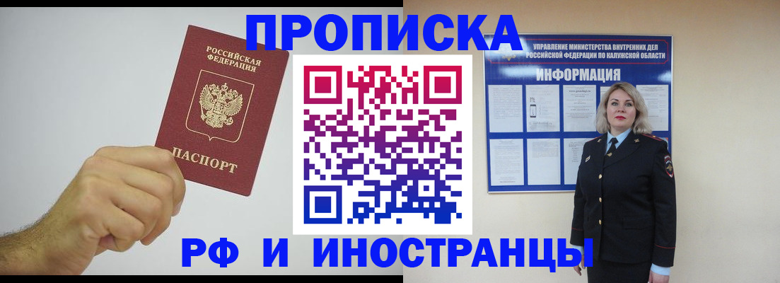 регистрация в Алтайском крае