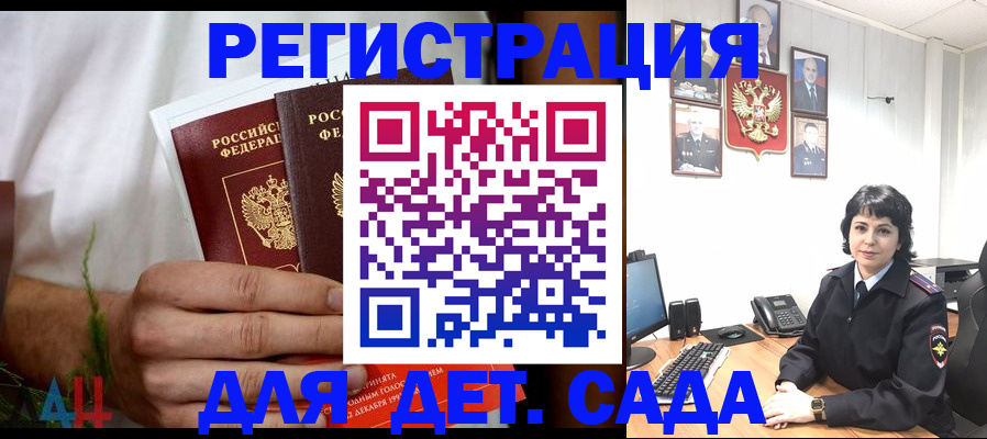 прописка поиск в Алтайском крае