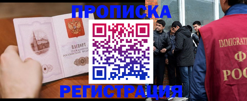прописка для военкомата в Алтайском крае