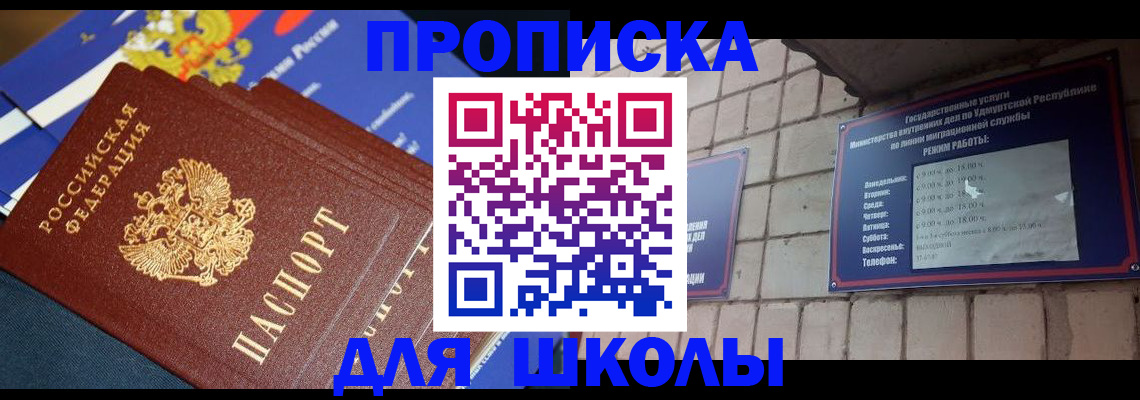 прописка иностранных граждан в Алтайском крае